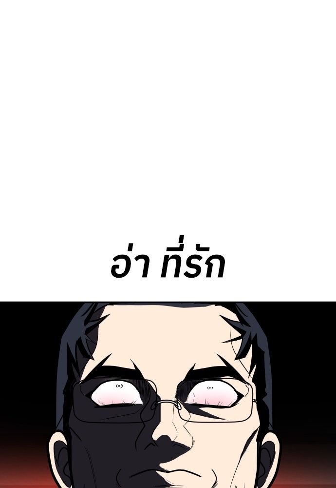 สนามเด็กล่า - หน้า 52