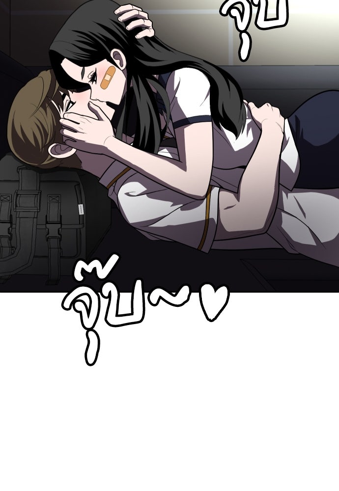 สนามเด็กล่า - หน้า 6
