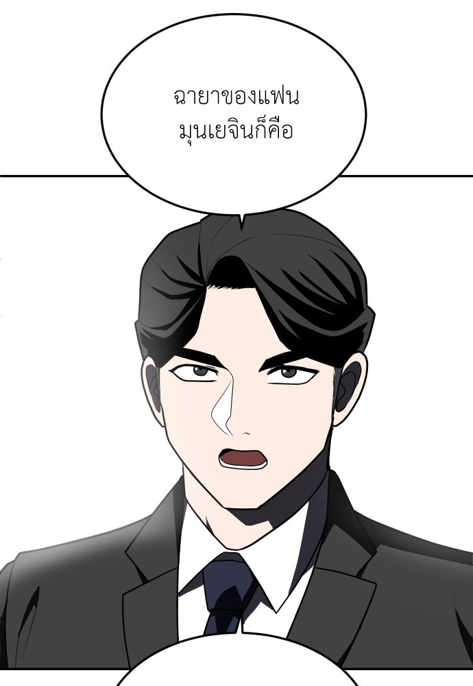 สนามเด็กล่า - หน้า 69
