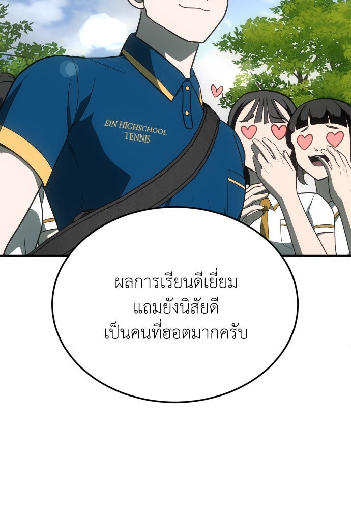 สนามเด็กล่า - หน้า 71