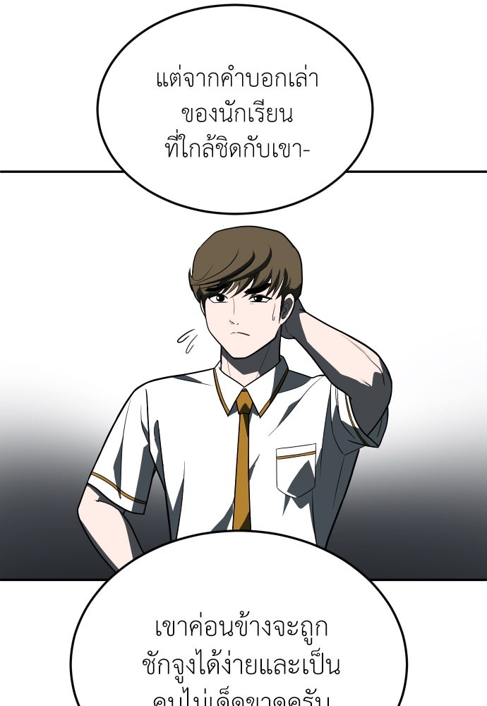 สนามเด็กล่า - หน้า 72
