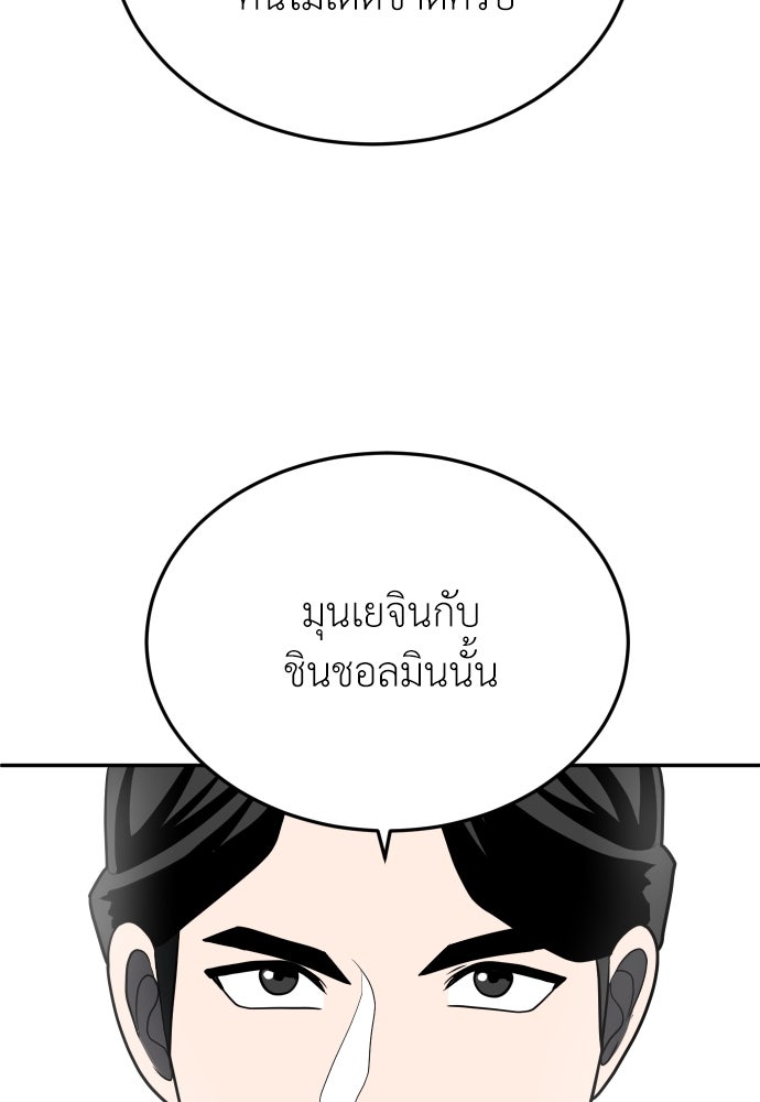 สนามเด็กล่า - หน้า 73