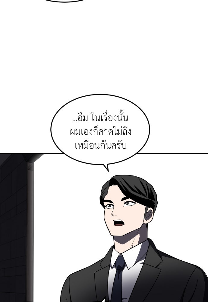 สนามเด็กล่า - หน้า 76