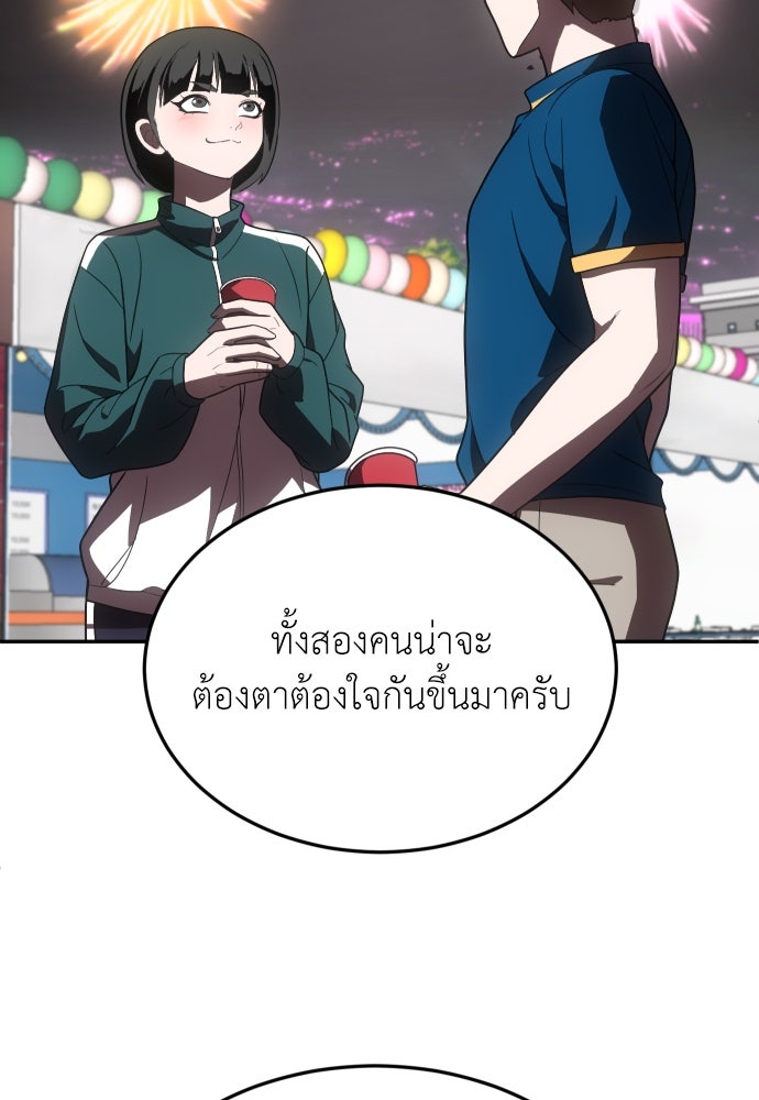 สนามเด็กล่า - หน้า 79