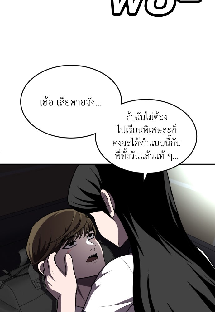 สนามเด็กล่า - หน้า 8