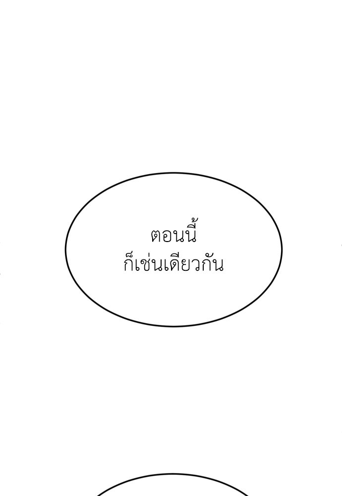 สนามเด็กล่า - หน้า 82