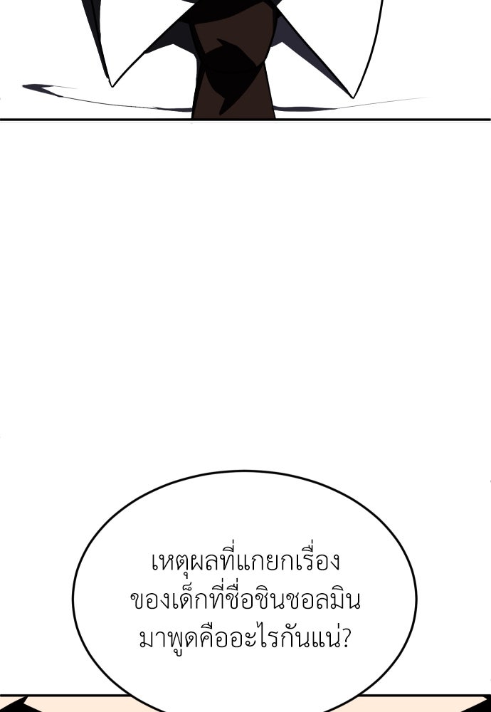 สนามเด็กล่า - หน้า 85