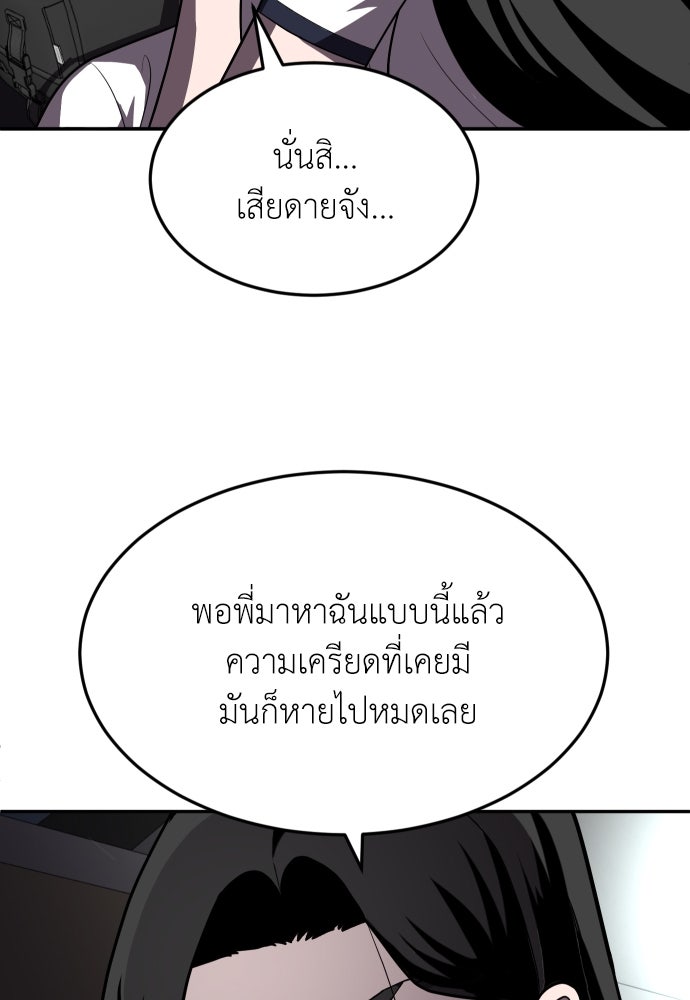 สนามเด็กล่า - หน้า 9