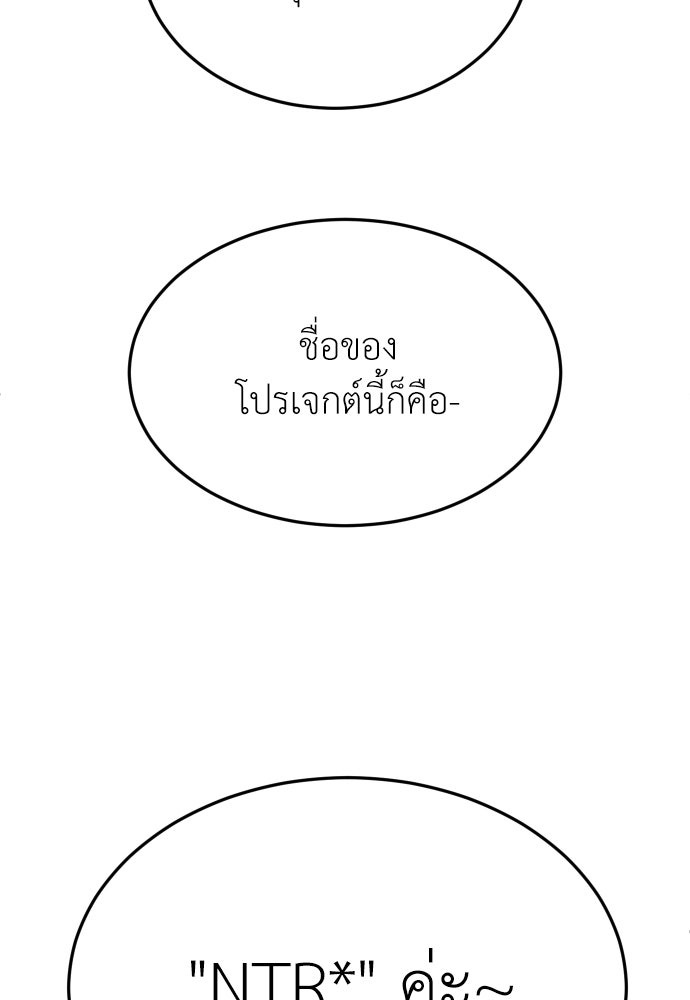 สนามเด็กล่า - หน้า 90