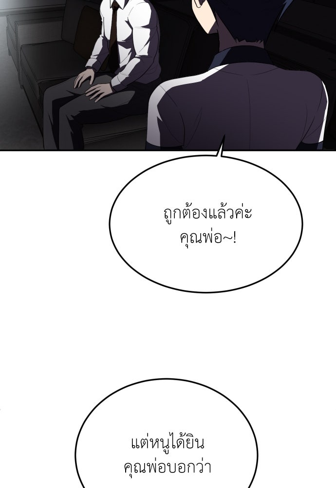 สนามเด็กล่า - หน้า 95