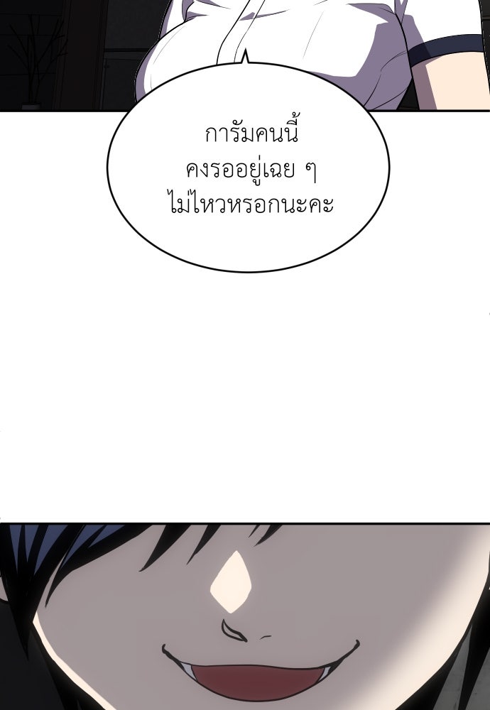 สนามเด็กล่า - หน้า 98