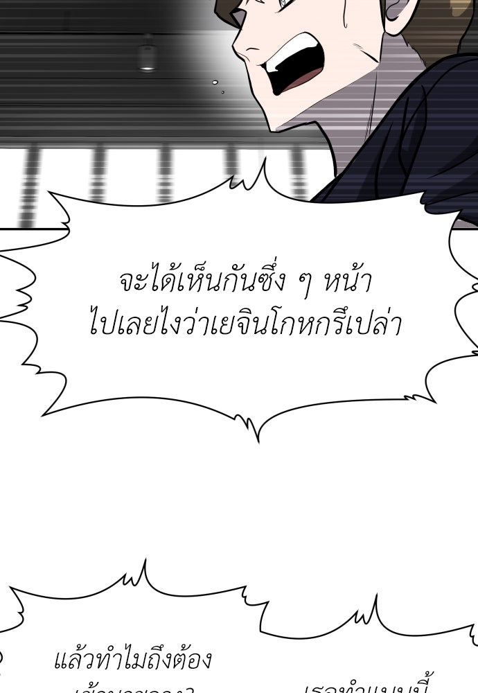สนามเด็กล่า - หน้า 116