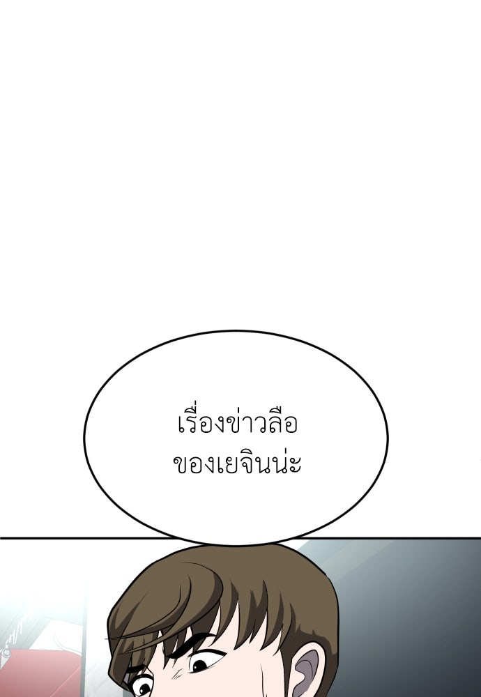 สนามเด็กล่า - หน้า 142