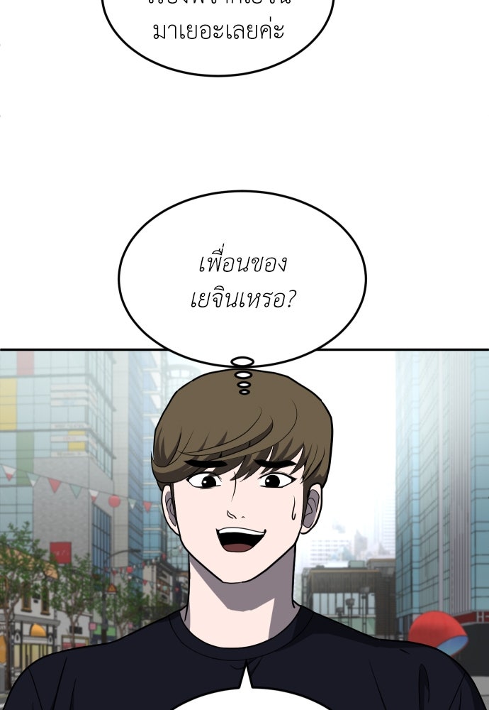 สนามเด็กล่า - หน้า 2