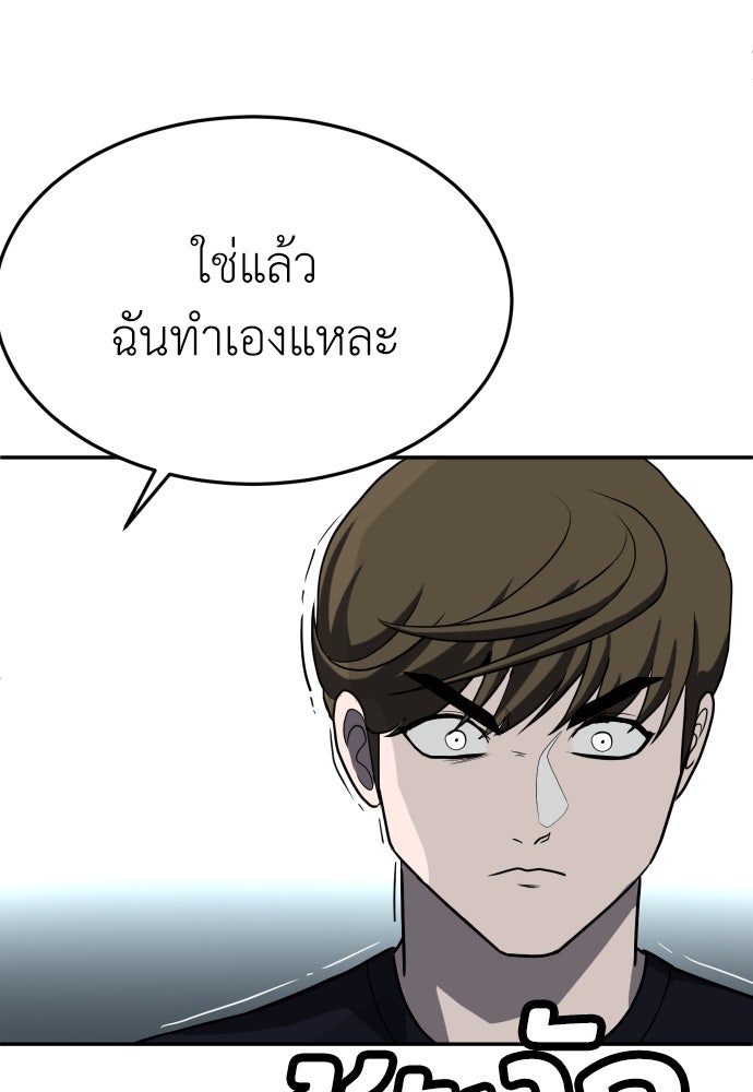สนามเด็กล่า - หน้า 28
