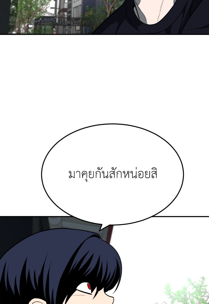 สนามเด็กล่า - หน้า 35