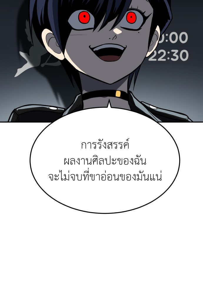 สนามเด็กล่า - หน้า 37