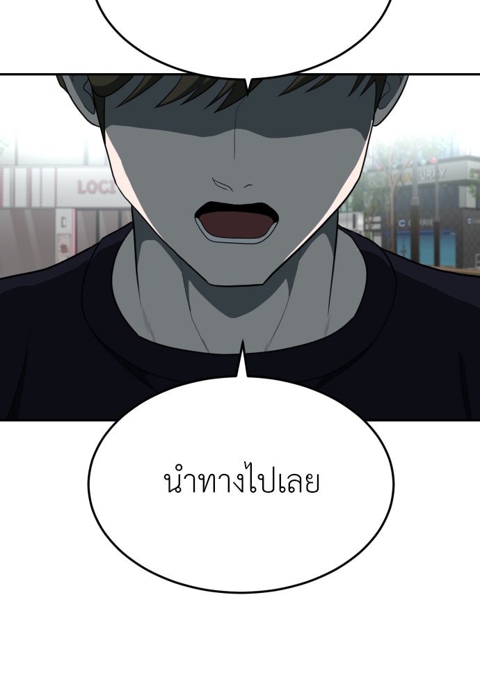 สนามเด็กล่า - หน้า 40
