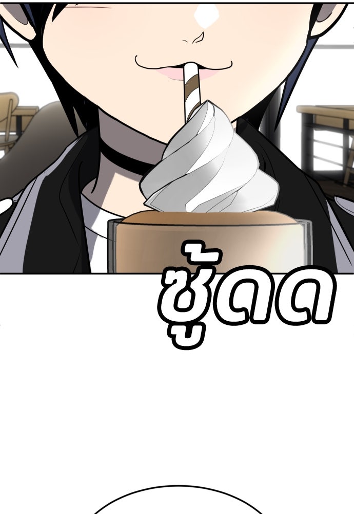 สนามเด็กล่า - หน้า 46