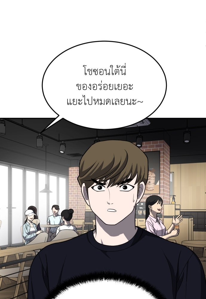 สนามเด็กล่า - หน้า 48