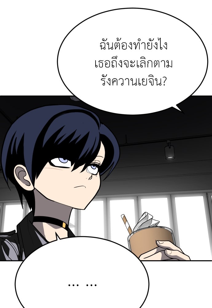 สนามเด็กล่า - หน้า 52