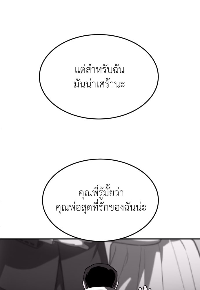 สนามเด็กล่า - หน้า 63