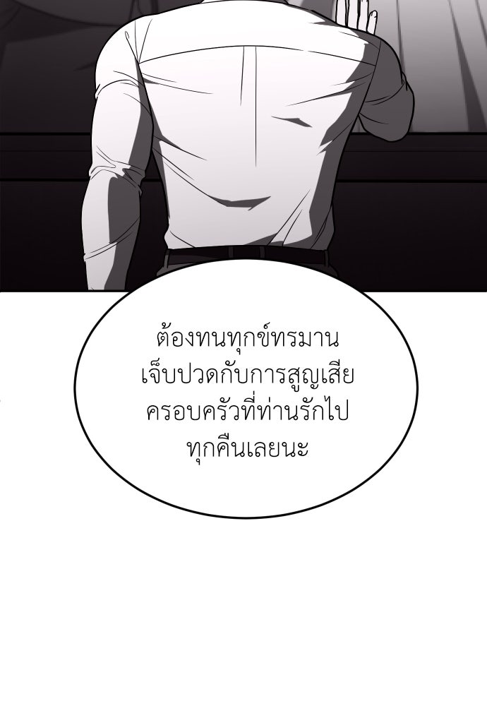 สนามเด็กล่า - หน้า 64