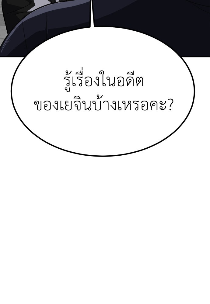 สนามเด็กล่า - หน้า 7