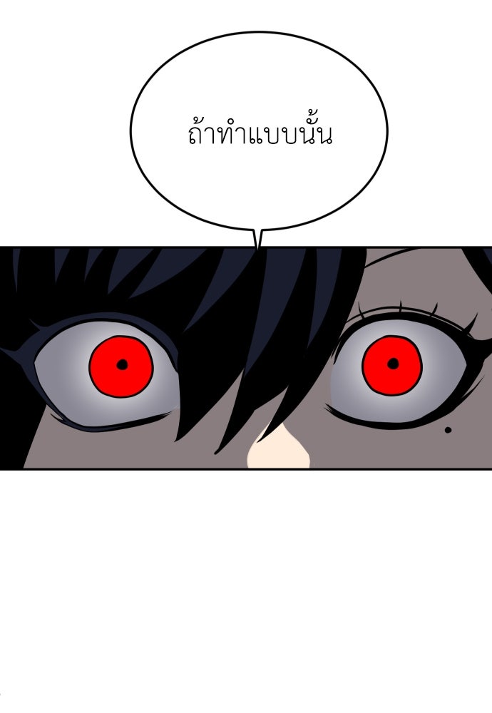 สนามเด็กล่า - หน้า 72
