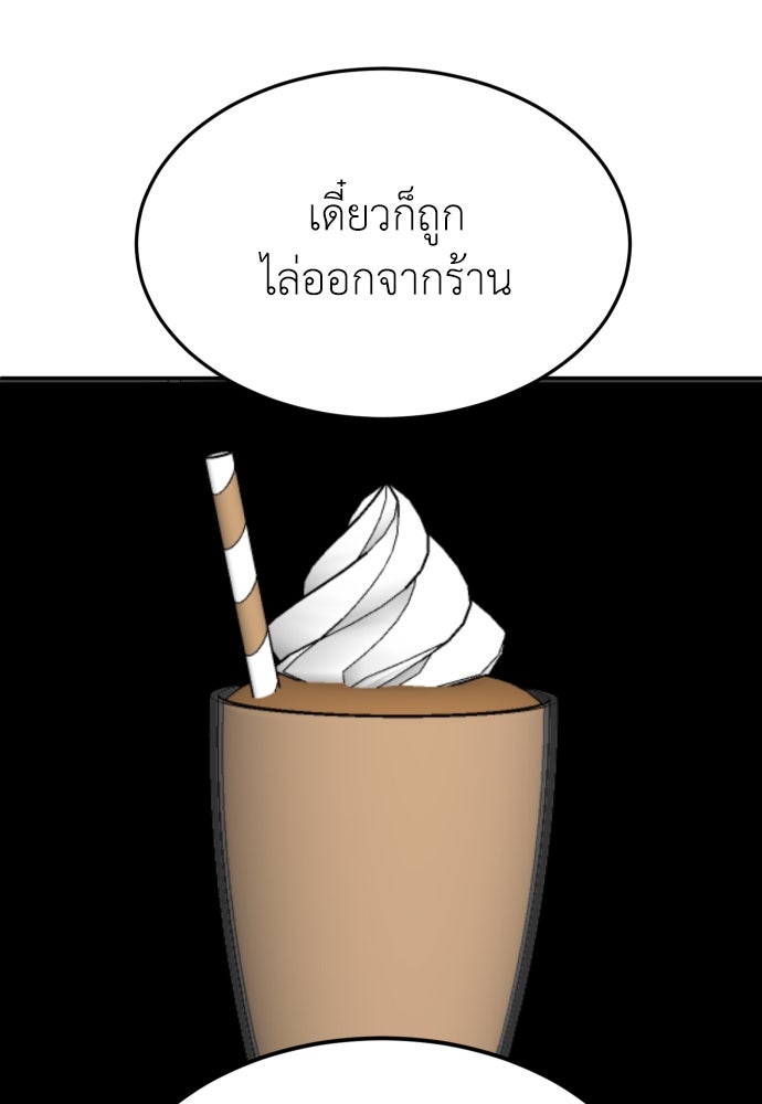 สนามเด็กล่า - หน้า 73