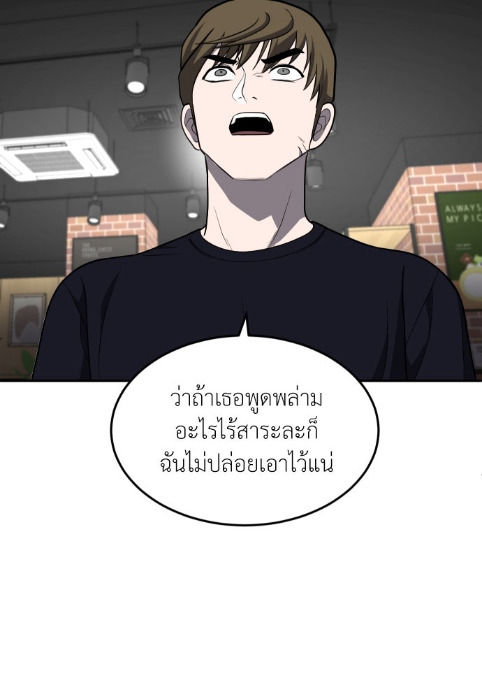 สนามเด็กล่า - หน้า 75