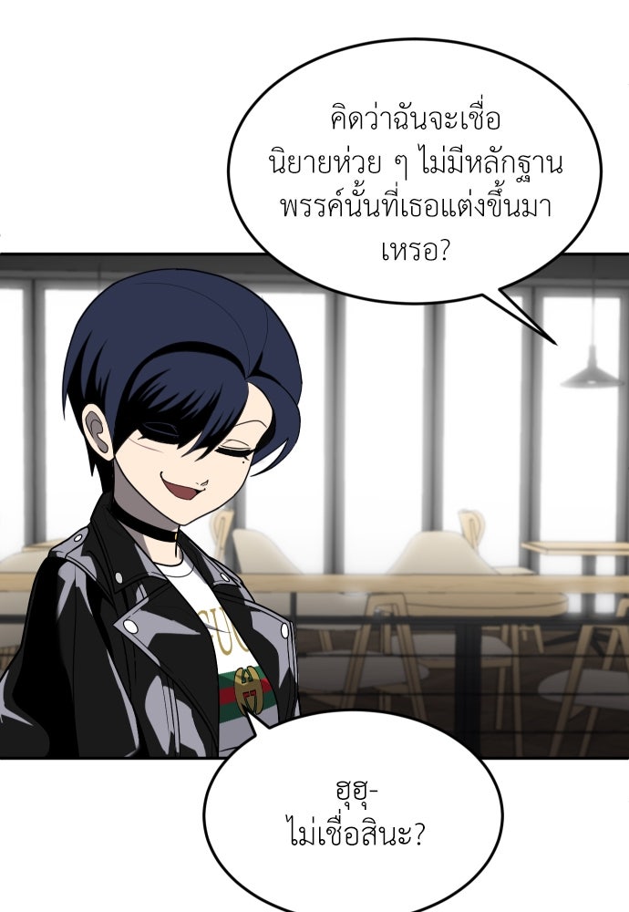 สนามเด็กล่า - หน้า 76
