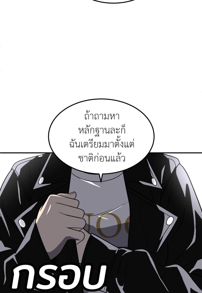 สนามเด็กล่า - หน้า 77