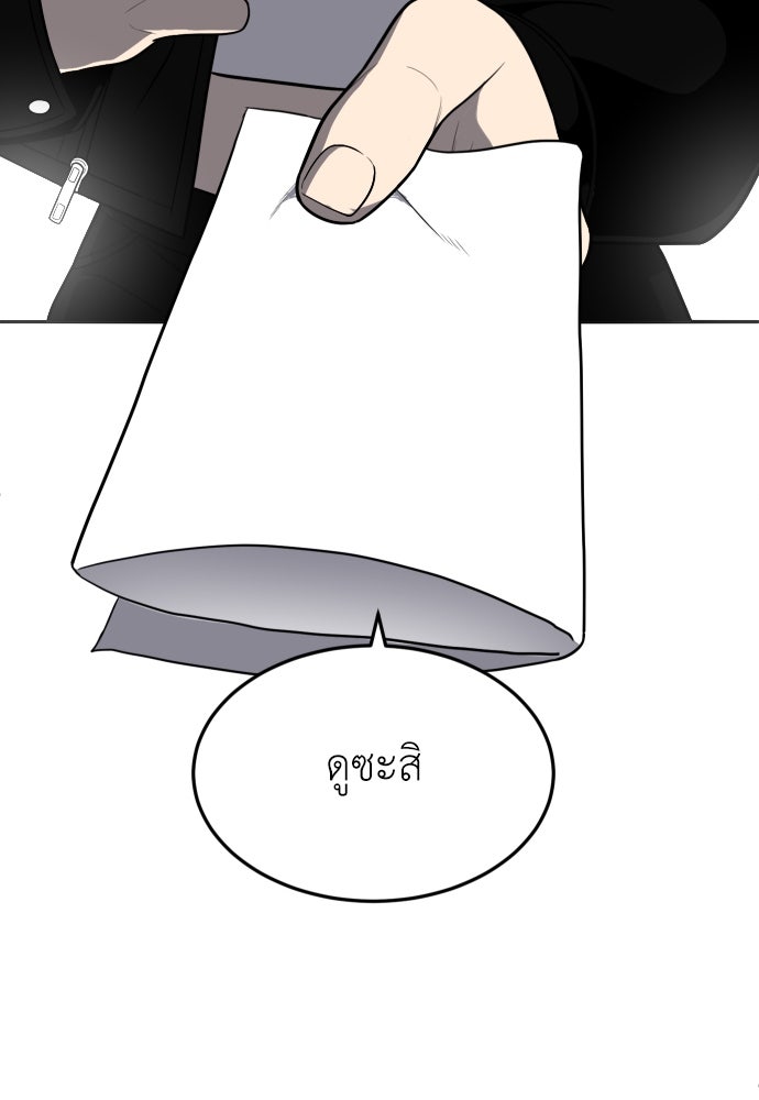 สนามเด็กล่า - หน้า 79