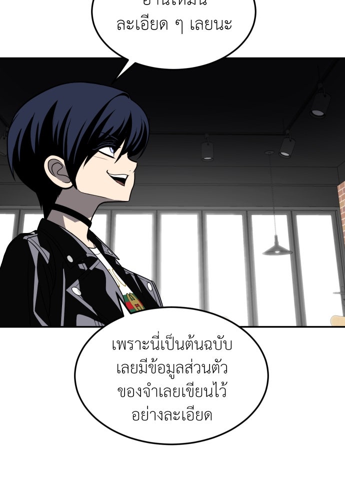สนามเด็กล่า - หน้า 84