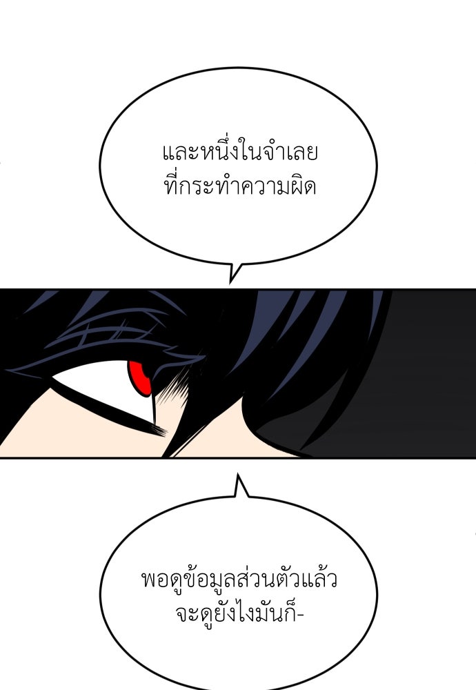 สนามเด็กล่า - หน้า 85