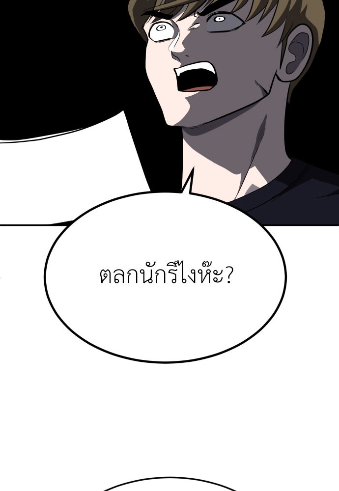 สนามเด็กล่า - หน้า 89
