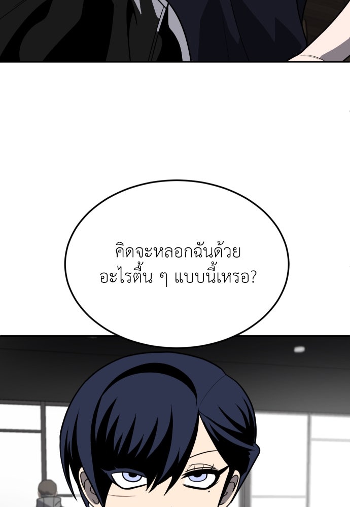 สนามเด็กล่า - หน้า 91