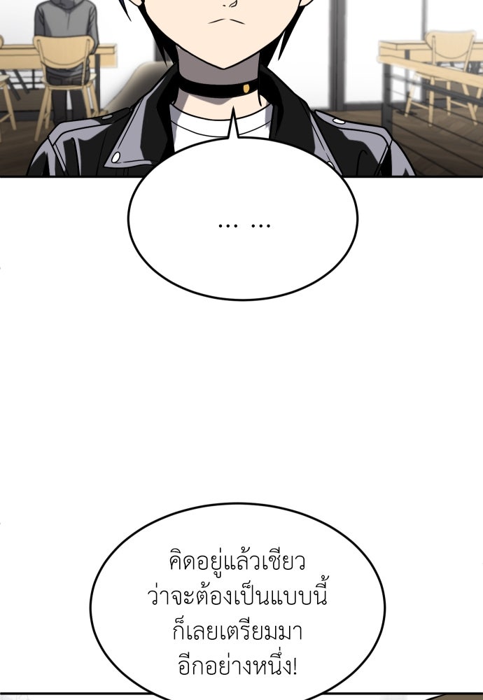 สนามเด็กล่า - หน้า 92