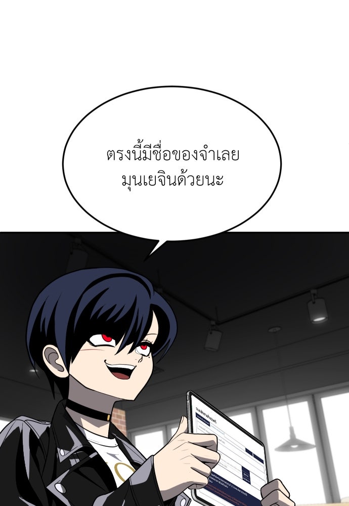 สนามเด็กล่า - หน้า 97