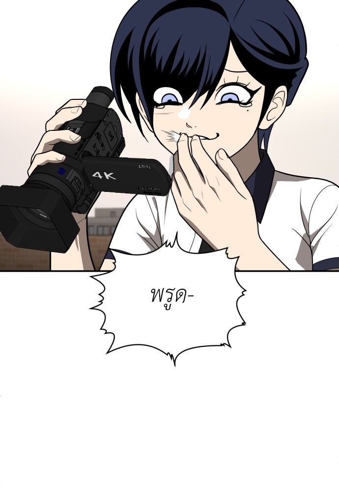 สนามเด็กล่า - หน้า 175