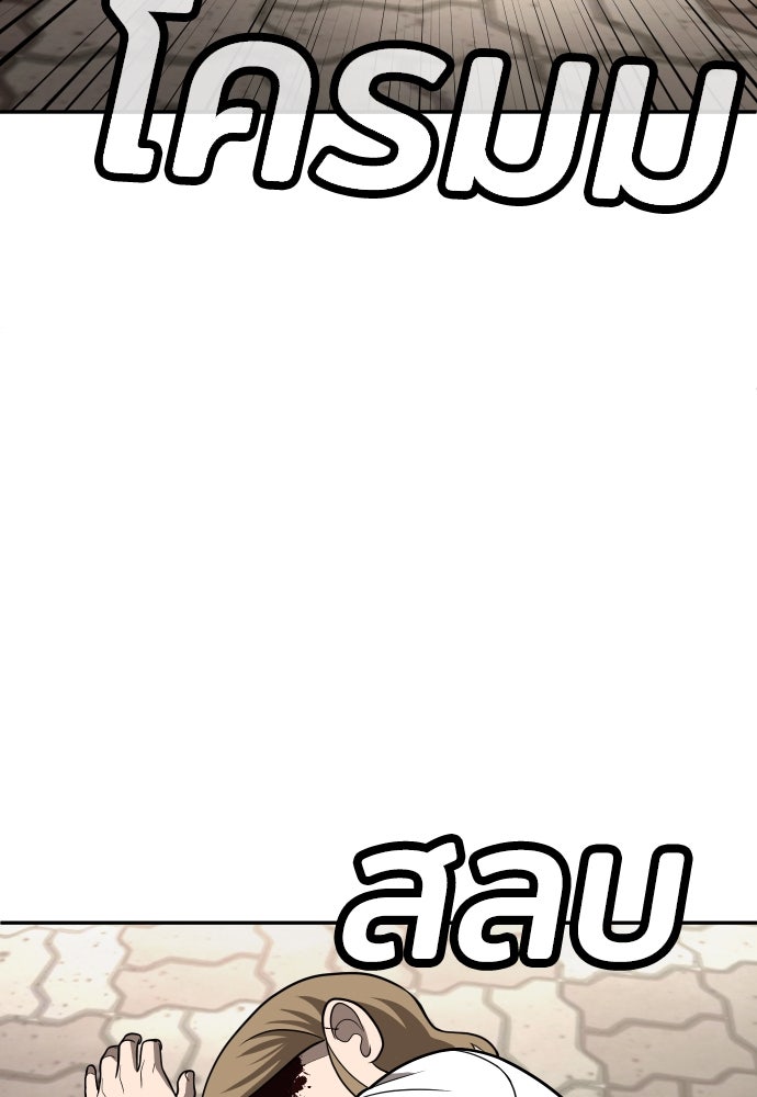 สนามเด็กล่า - หน้า 116