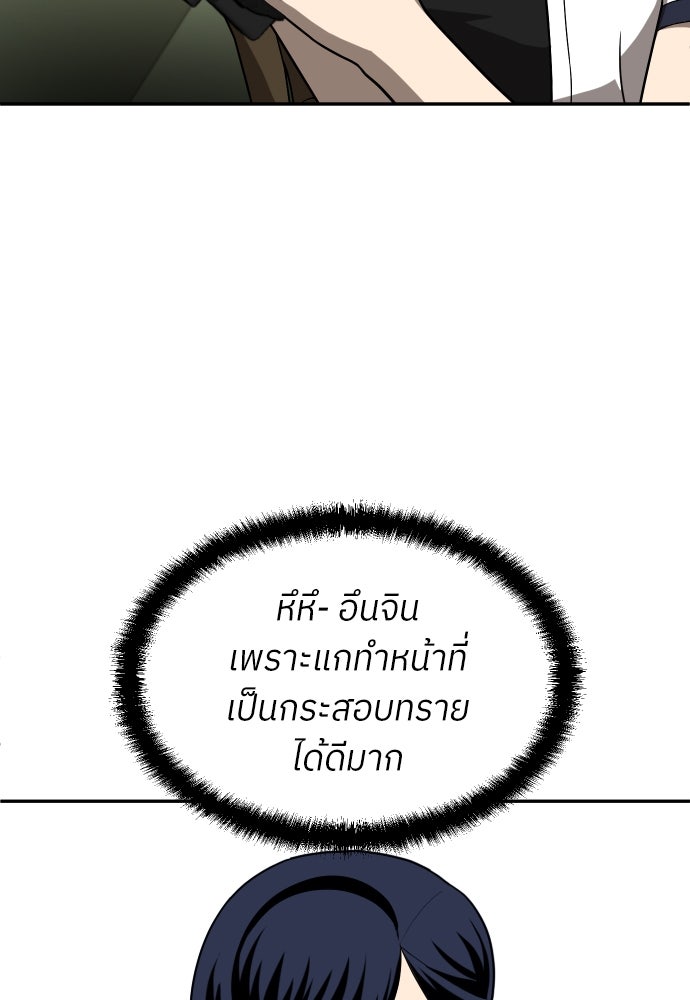 สนามเด็กล่า - หน้า 124