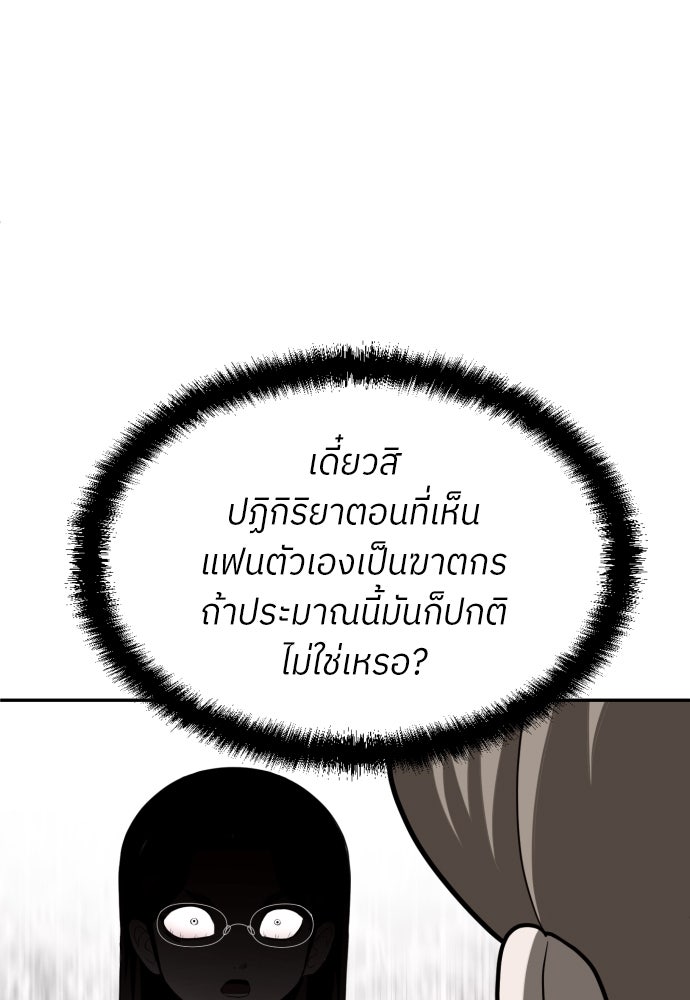 สนามเด็กล่า - หน้า 136