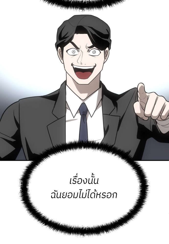 สนามเด็กล่า - หน้า 142