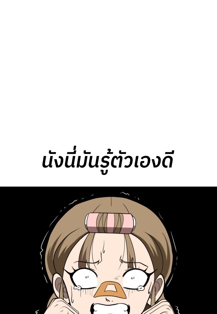 สนามเด็กล่า - หน้า 22