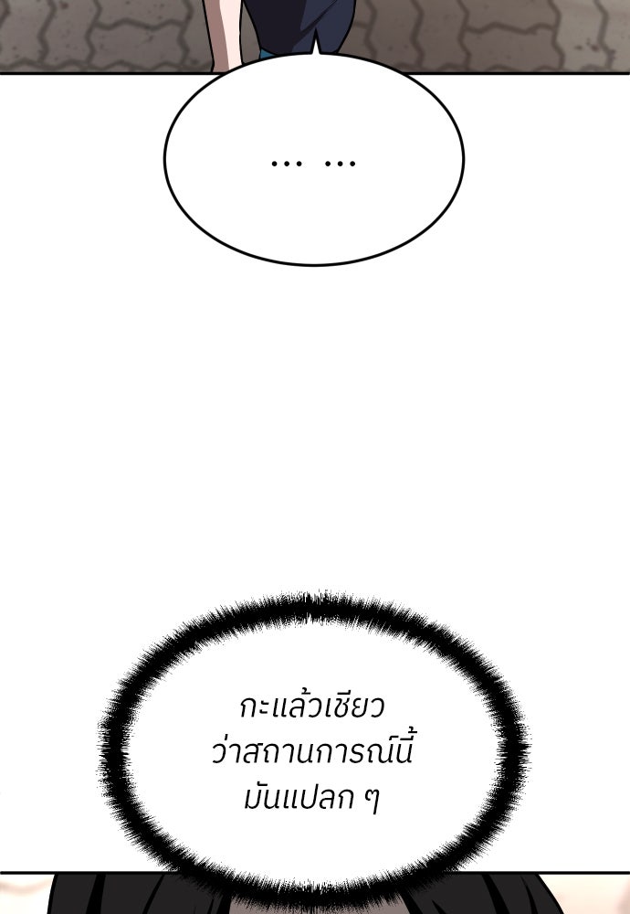 สนามเด็กล่า - หน้า 30