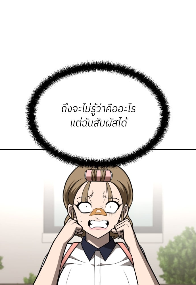 สนามเด็กล่า - หน้า 32