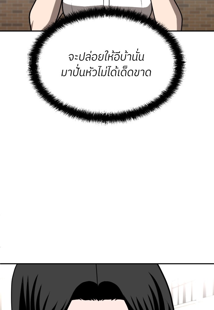 สนามเด็กล่า - หน้า 33