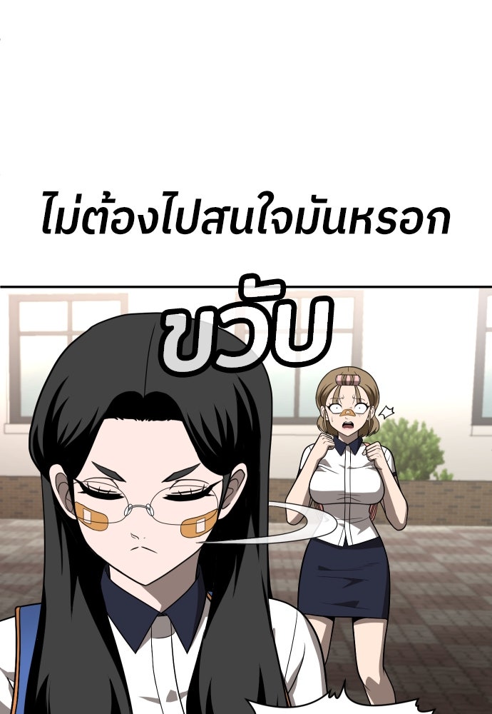 สนามเด็กล่า - หน้า 35